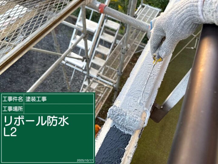つくば市：リボール防水工法
