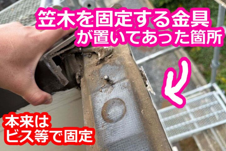 つくば市：ベランダ笠木施工不備