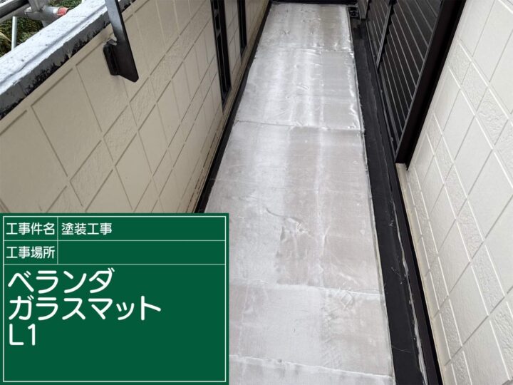 つくば市：ベランダガラスマット