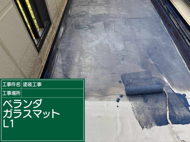 つくば市：ベランダリボール工法Ｌ１