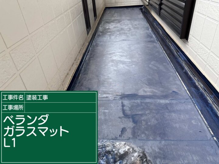 つくば市：ベランダリボール工法