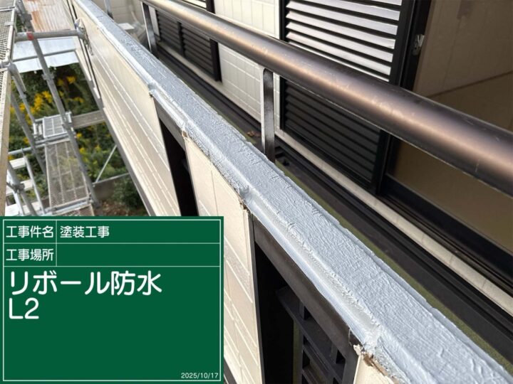 つくば市：リボール防水工法