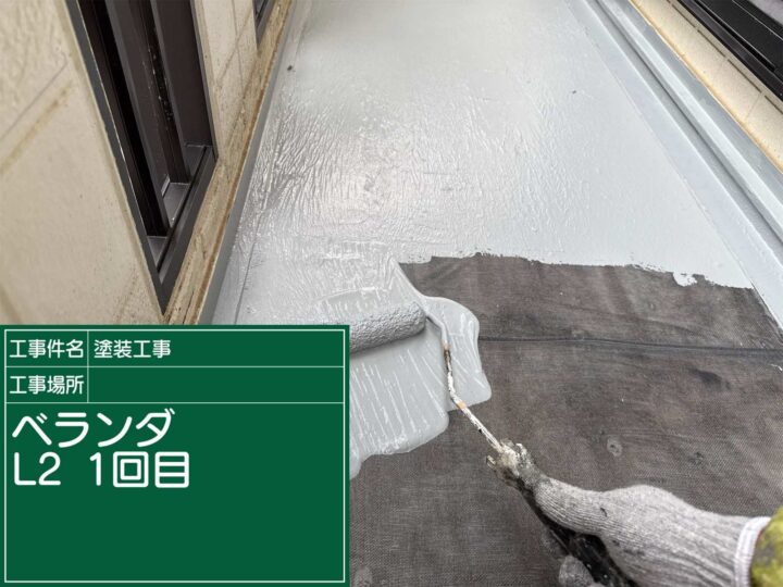 つくば市：ベランダリボール工法Ｌ２
