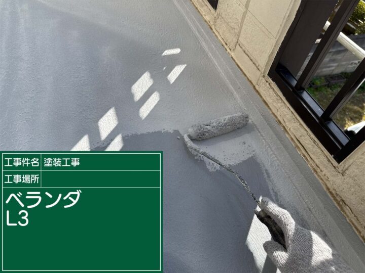 つくば市：ベランダリボール工法Ｌ３