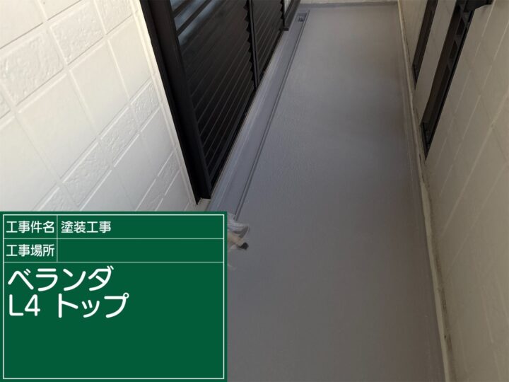 つくば市：パナホーム施工ベランダ床完工