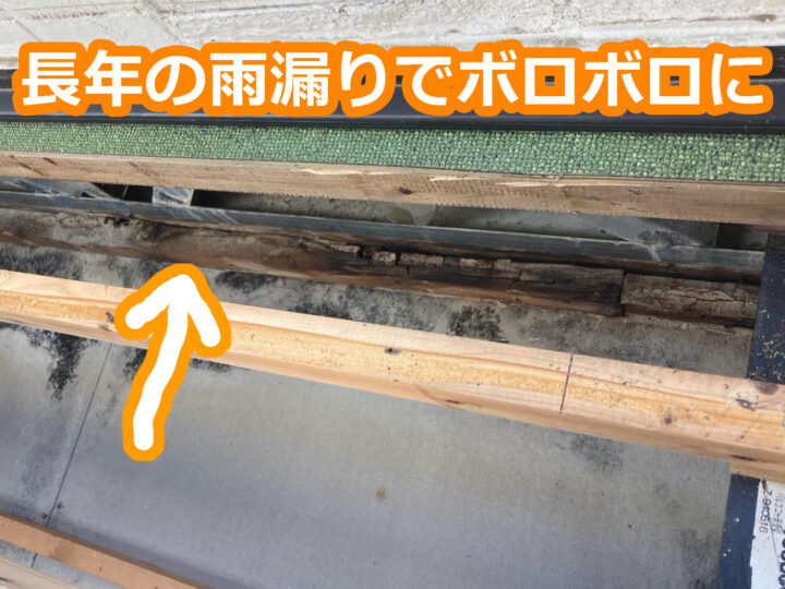 つくば市：ベランダ床撤去
