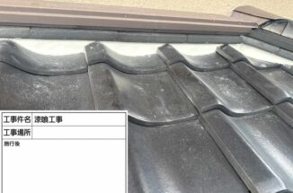石岡市：盛りすぎの漆喰にも注意！？適切な量で施工された屋根漆喰で耐久性を🆙！