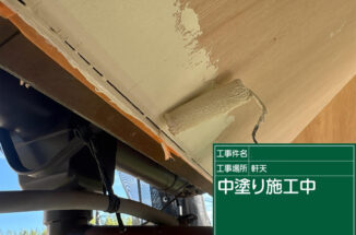 石岡市：軒天の剥がれは雨漏りが原因ってホント？現場調査で原因究明＆適切な補修でお客さまに安心をお届け！