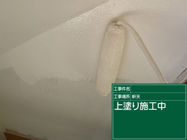 石岡市：マルチエースで軒天塗装