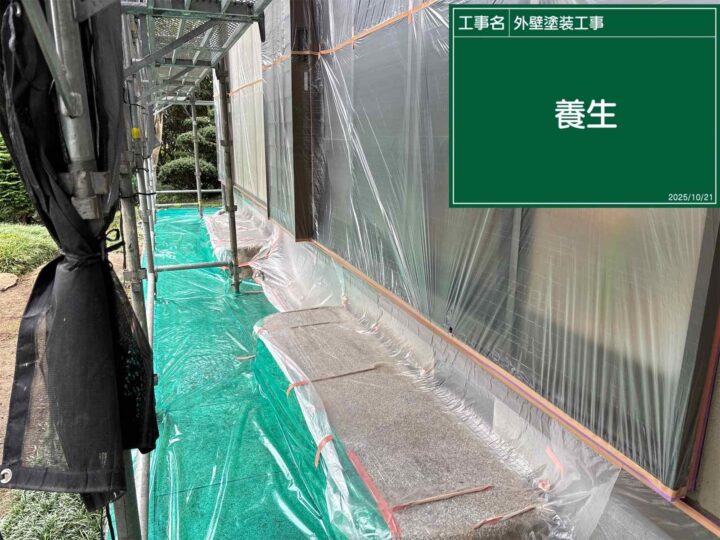土浦市:養生