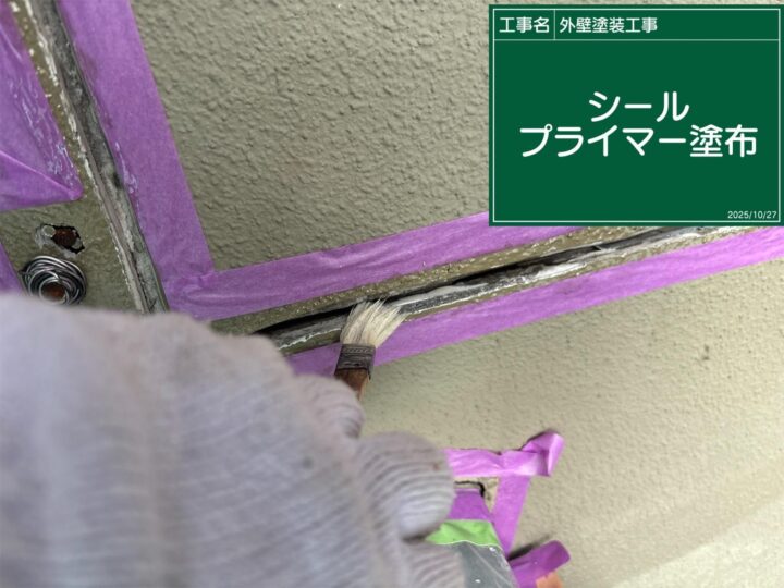 土浦市:シーリング