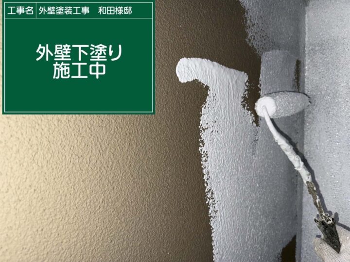 土浦市:外壁塗装下塗り