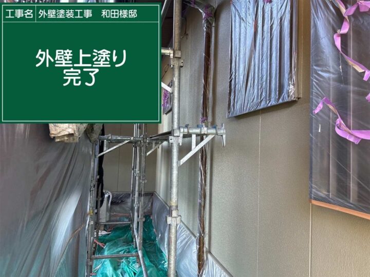 土浦市外壁塗装上塗り完了