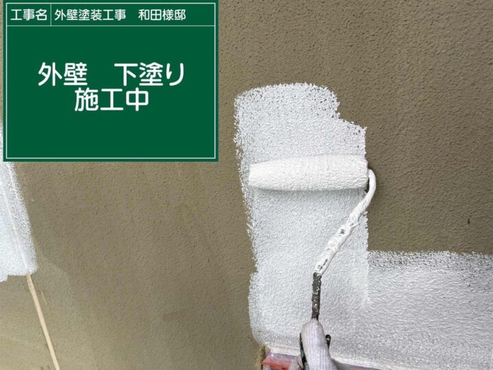 土浦市:外壁塗装下塗り