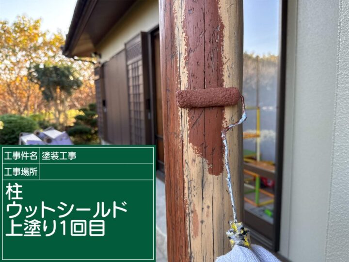 玄関丸柱塗装