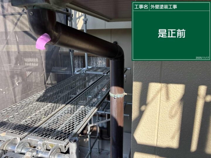 最終チェック
