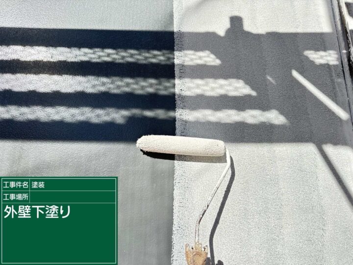 外壁下塗り