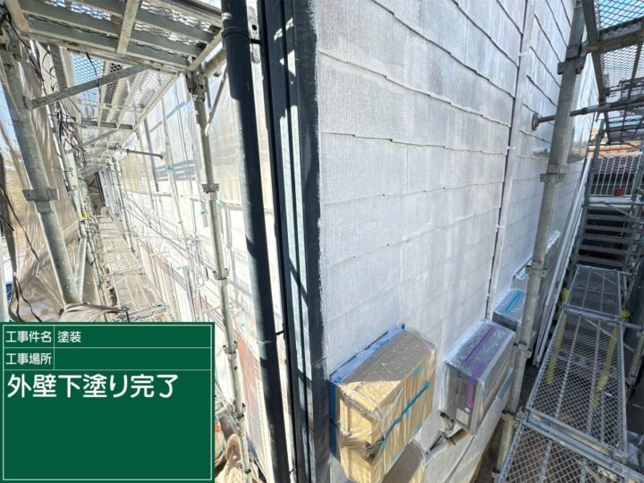 外壁下塗り完了