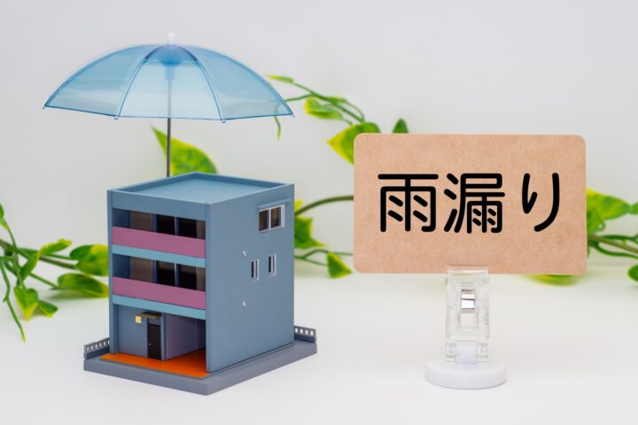 雨漏り、看板