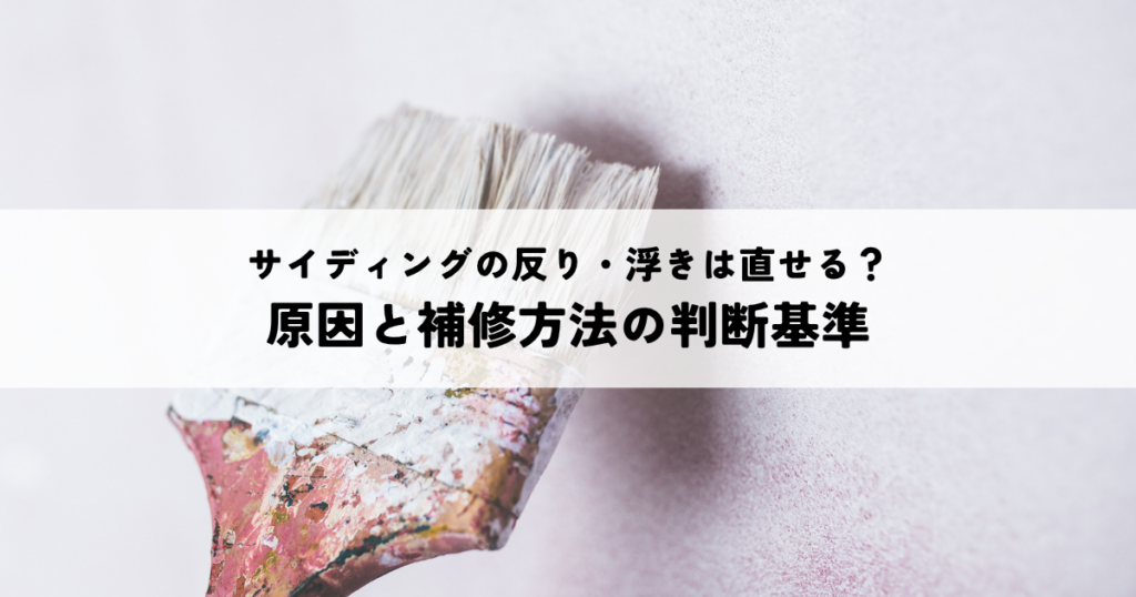 サンディング　補修　塗装