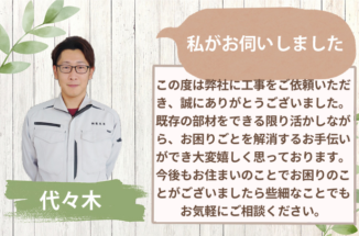 土浦市のお客様の声。物置のポリカ波板交換と雨樋修理。小さな修理にも迅速に対応しました！