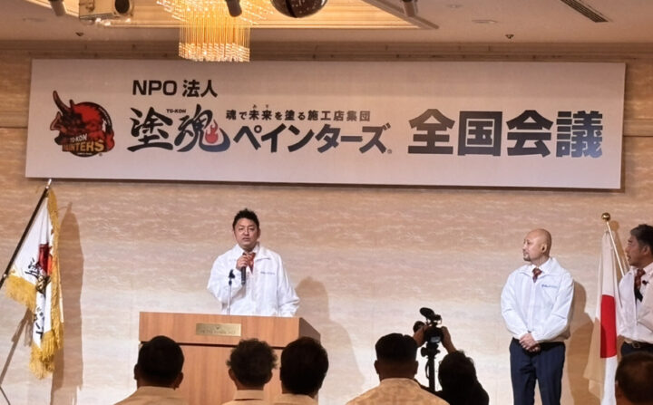 塗魂ペインターズ全国会議2026