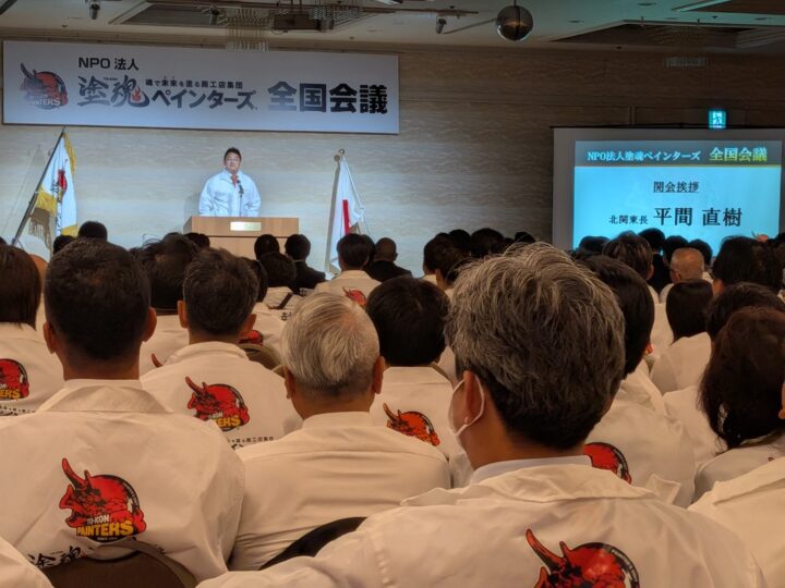 塗魂ペインターズ全国会議2026