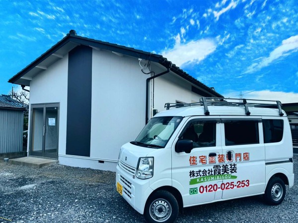 霞美装 石岡支店（本店）の外観