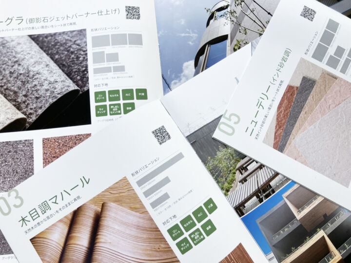 exterior-material-catalog