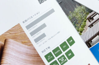 特別な建材で高品質なリフォームを