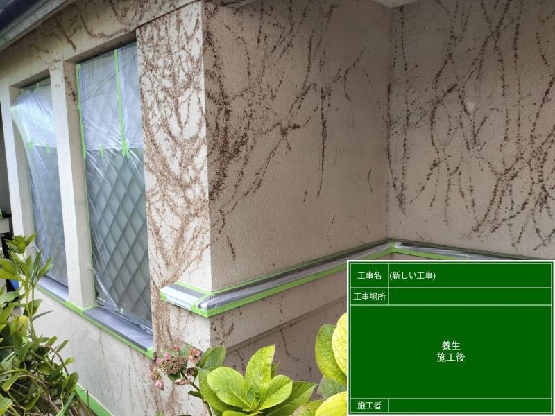 土浦市、ツタあとがついた外壁をシリコン樹脂塗料を使ってきれいに塗り替え！