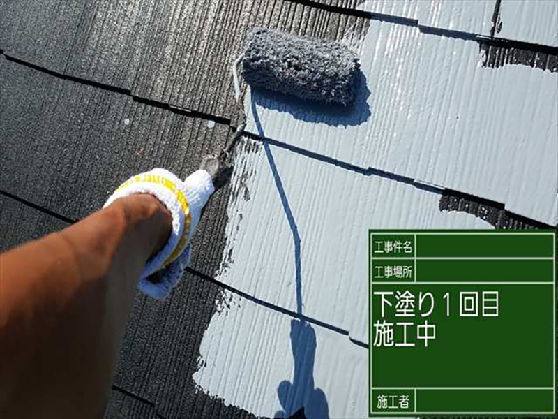 修繕や補修が全て終わったので屋根塗装をおこないます。  まずは下塗り、1回目をおこなっていきます。