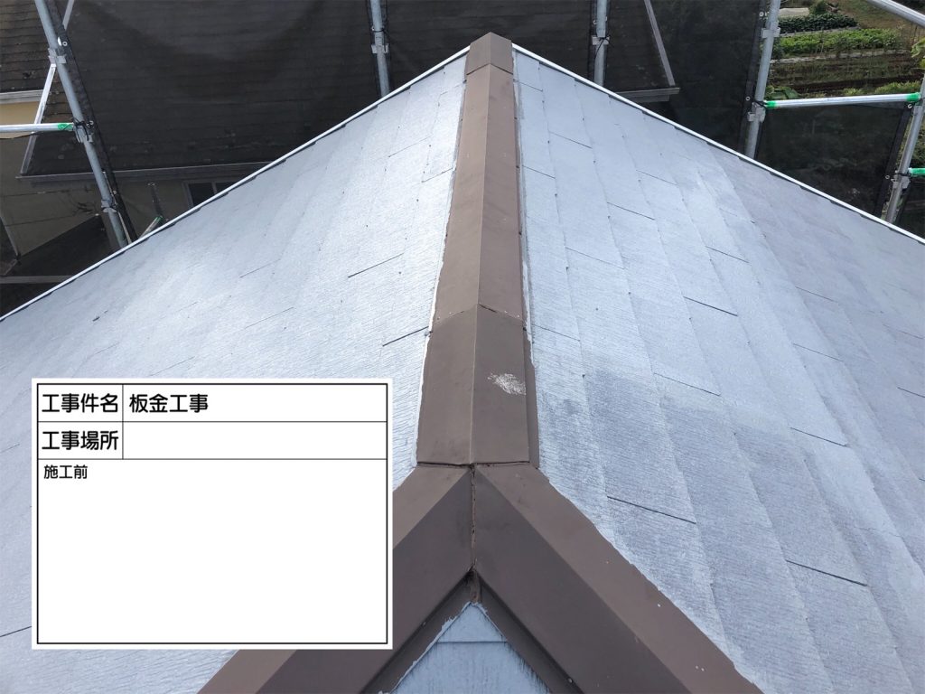 板金部分の塗装が劣化しており、浮きも確認された為、新しいものに交換していきます。