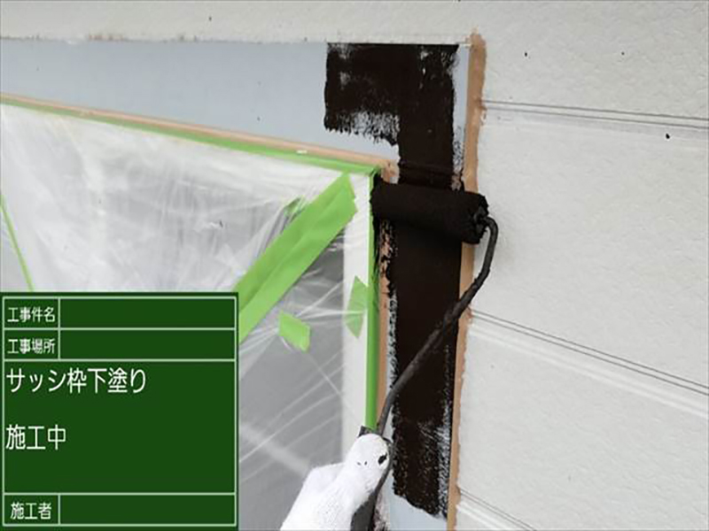 破風板同様、下塗りにはマルチプライマーエポを使用しました。