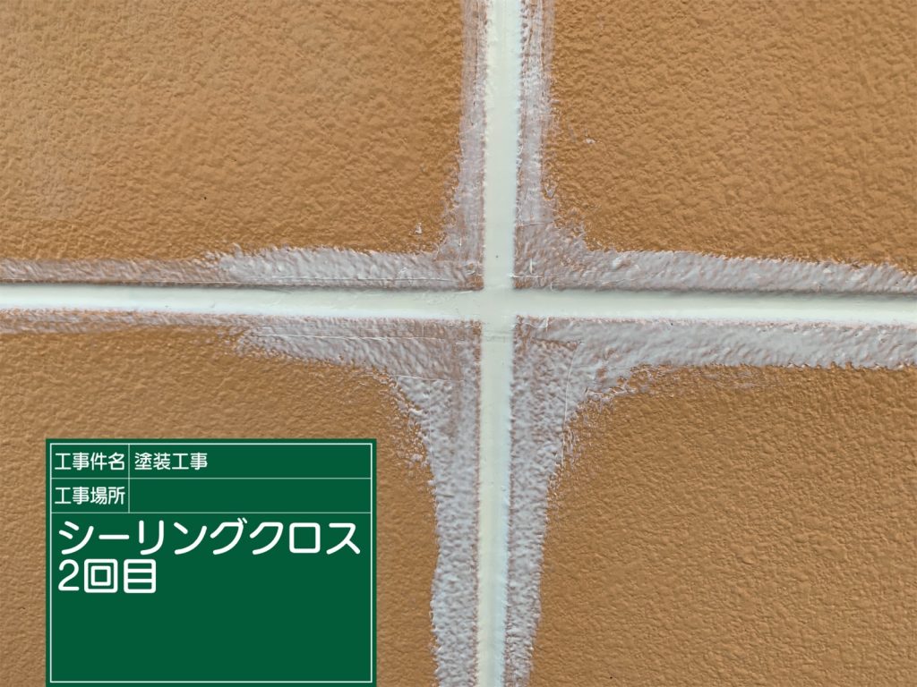 交差部分には、地震や強風などで家が揺れますと負担がかなりかかります。  シーリングは２度打ちしました。