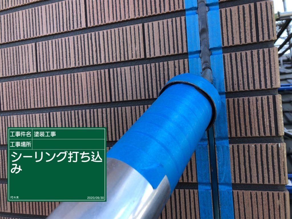 シーリング材を打ち込みます。  コーキングガンを使用して、中に空洞が出来ないように充填していきます。