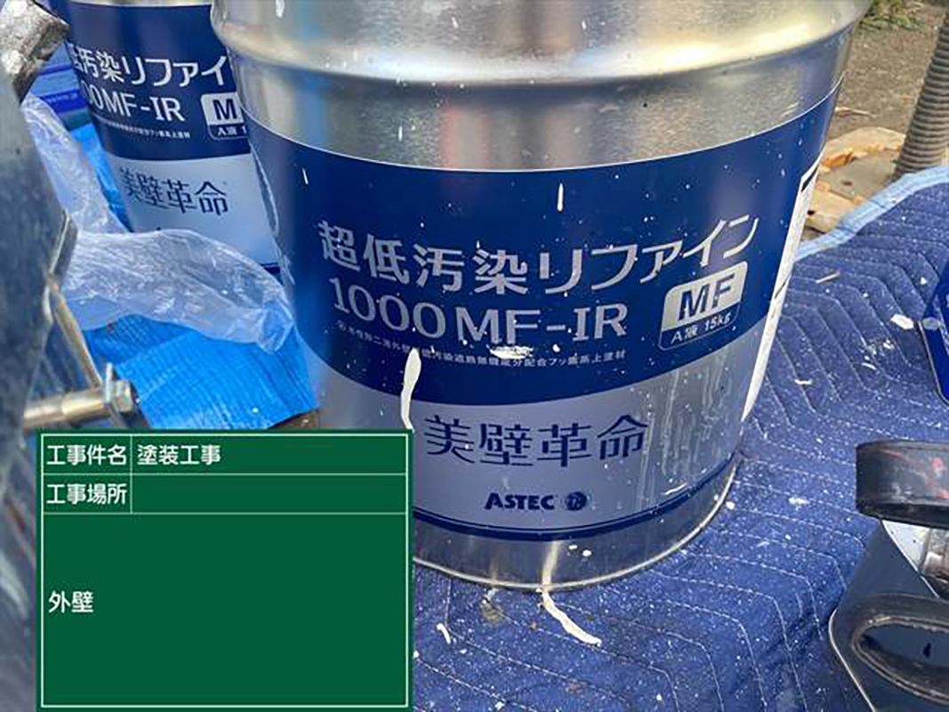 塗装缶の写真