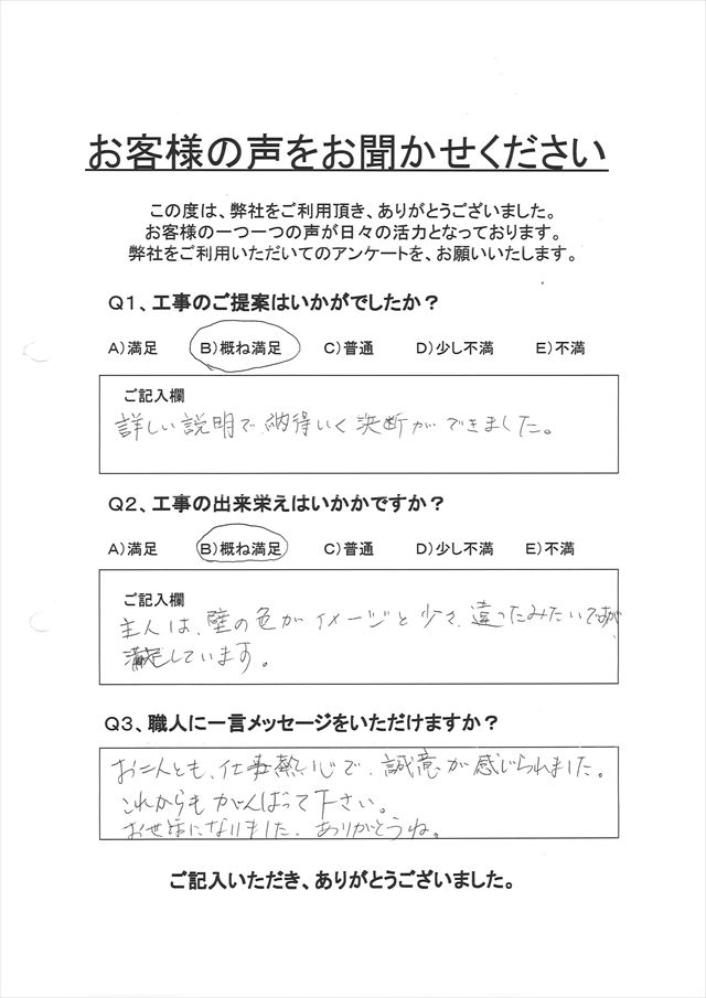 土浦市の鉄錆にお悩みだったお客様のアンケートをご紹介します