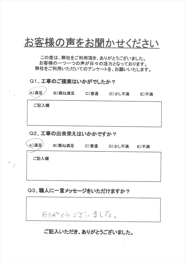 行方市で鉄製の雨戸を塗装されたお客様のアンケート