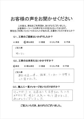 鹿嶋市で外壁のヒビ割れ補修、屋根をタスペーサーで雨漏り対策❕