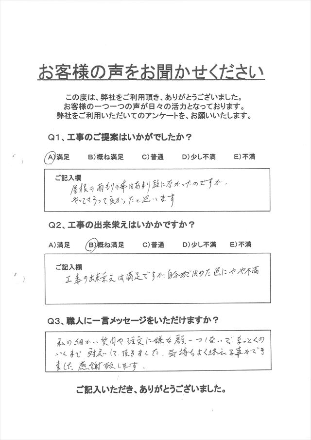 土浦市　外壁や軒下の汚い感じが気になっていたお客様の声