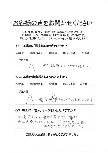 土浦で 天井の雨漏りを修理しました。これでもう台風も怖くない