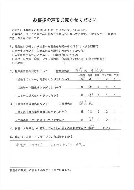 土浦市阿見町で 外壁のひび割れを埋め、藻もきれいに落ちました