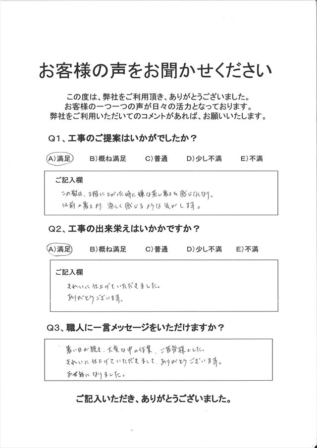 石岡市で断熱効果のあるガイナを使って涼しさを実感しました。