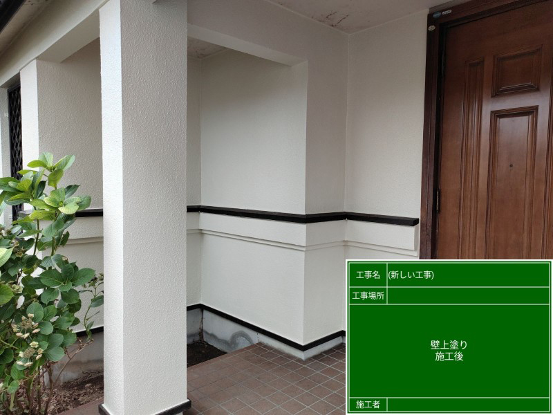 土浦市でツタが生い茂るクリニックからSOS！ツタ撤去後、外壁塗装で見違えるほどに！