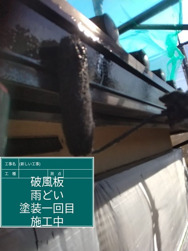 塗装_雨樋