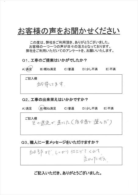 土浦市のO様！外壁を塗替えました。納得の施工です。