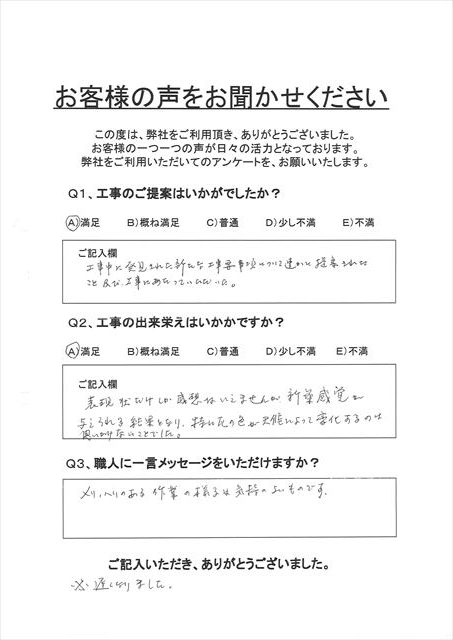 土浦市！瓦の色に思いがけない発見がありました！