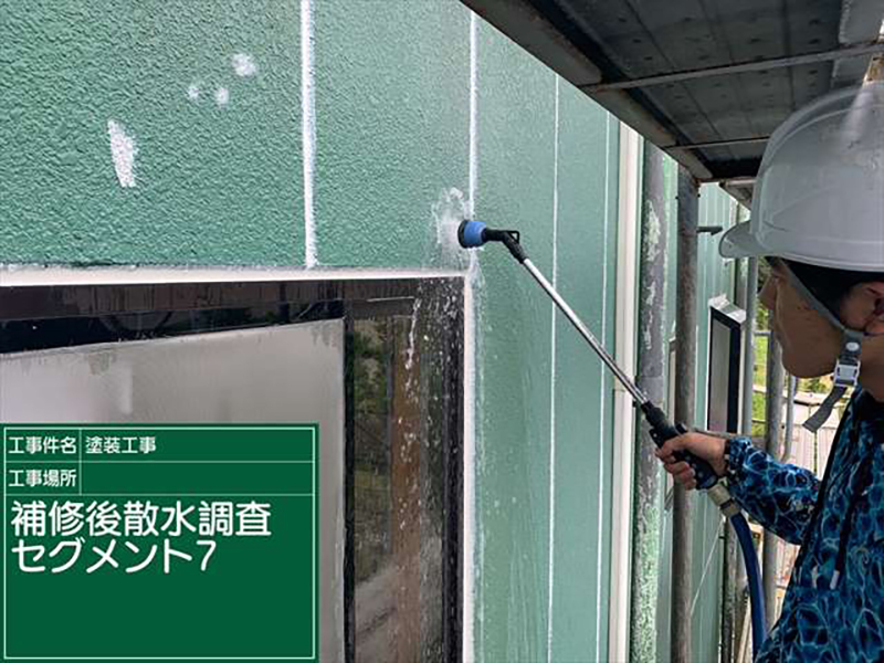 作業自体は、雨漏り原因を特定したときと同じです。いくつかのセクションに分けて雨が降った状態を再現していきます。