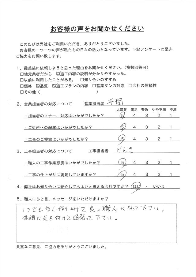 土浦市で 屋根・外壁全面施工！大人塗り。仕上がりは大満足